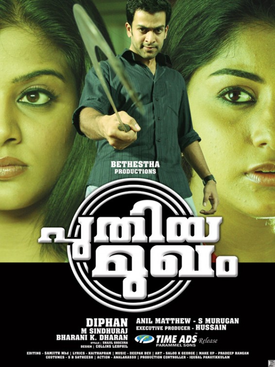 Puthiya Mugham Movie Poster