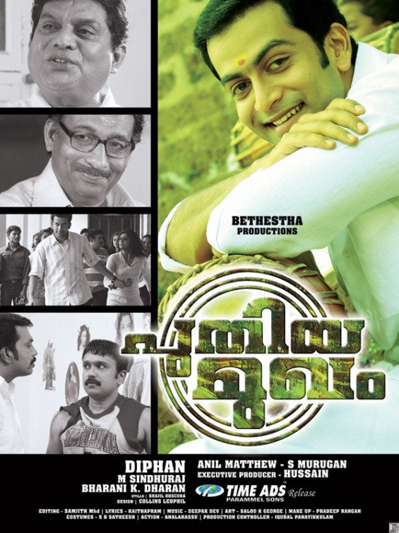 Puthiya Mugham Movie Poster