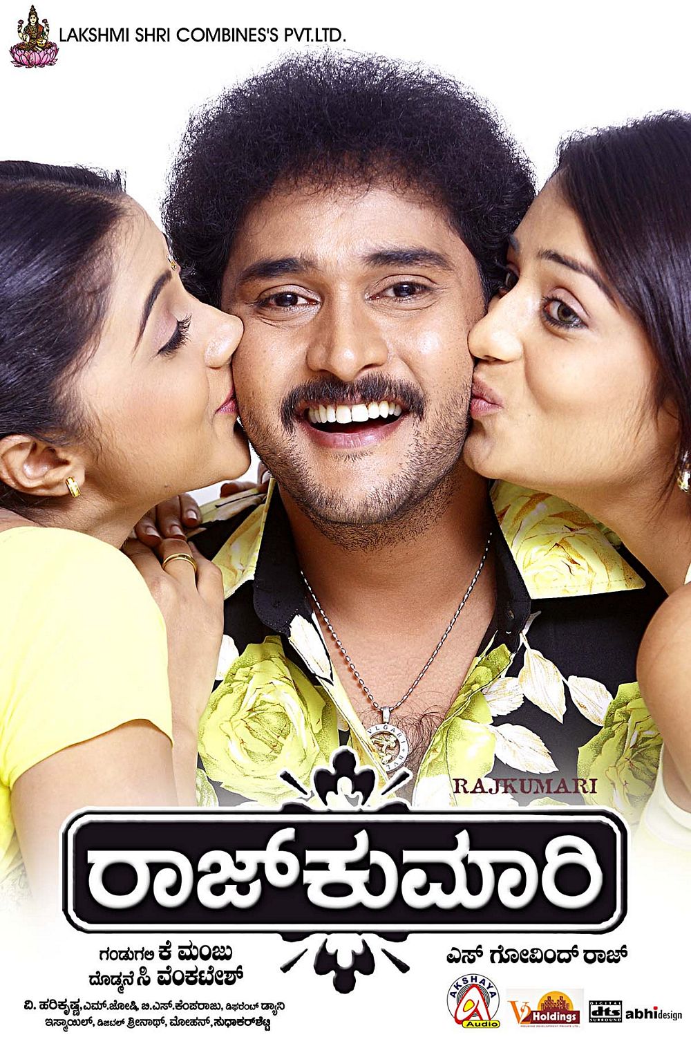 Extra Large Movie Poster Image for Rajkumari (#10 of 20)