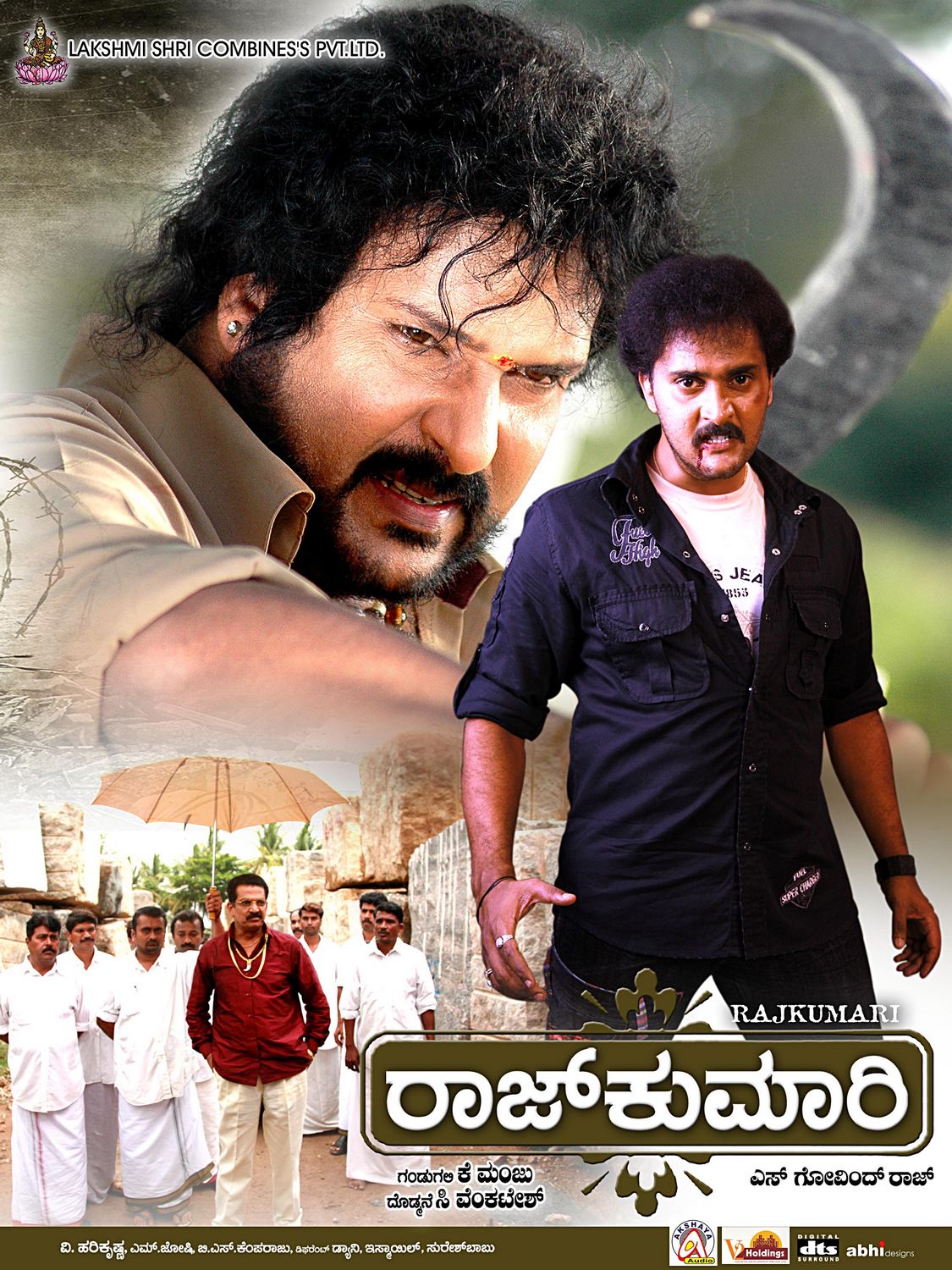 Extra Large Movie Poster Image for Rajkumari (#12 of 20)
