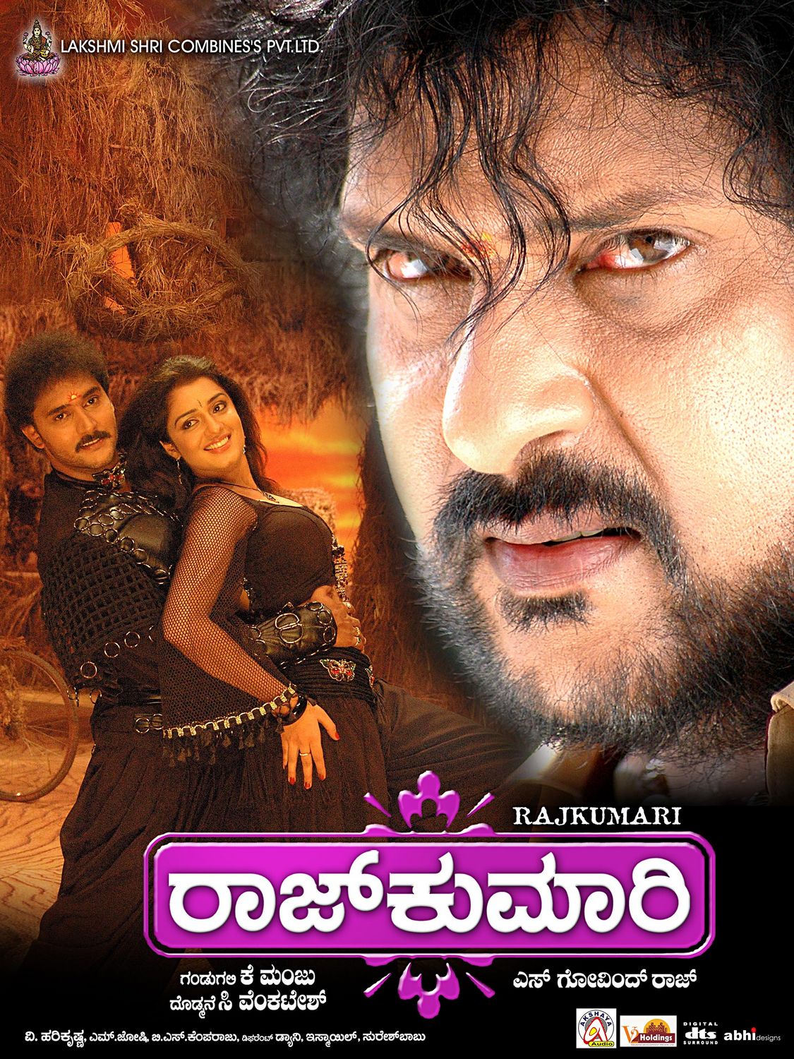 Extra Large Movie Poster Image for Rajkumari (#14 of 20)