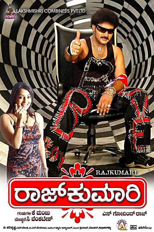 Rajkumari Movie Poster