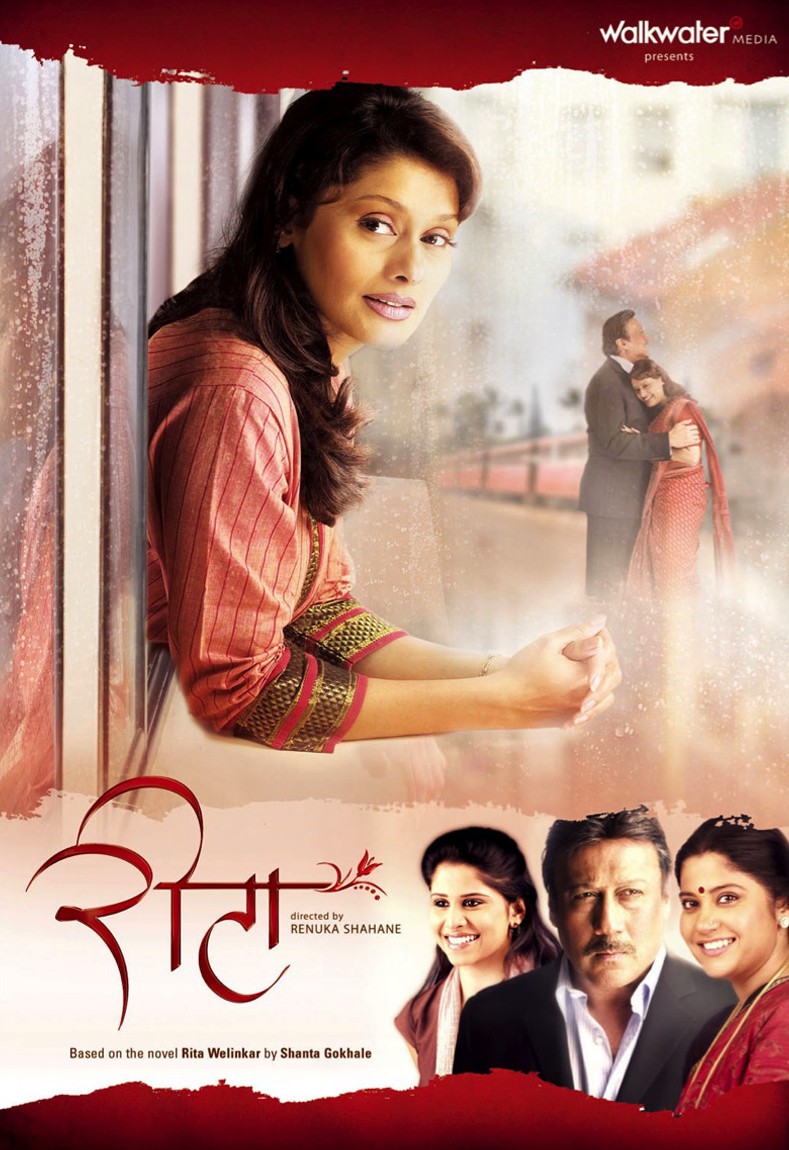 Extra Large Movie Poster Image for Rita 