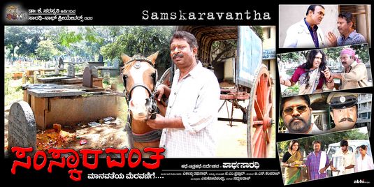 Samskaravantha Movie Poster