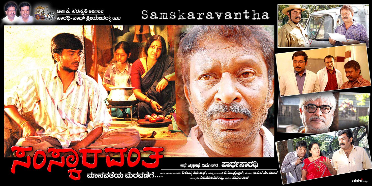 Extra Large Movie Poster Image for Samskaravantha (#2 of 2)