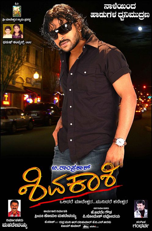 Shivakashi Movie Poster