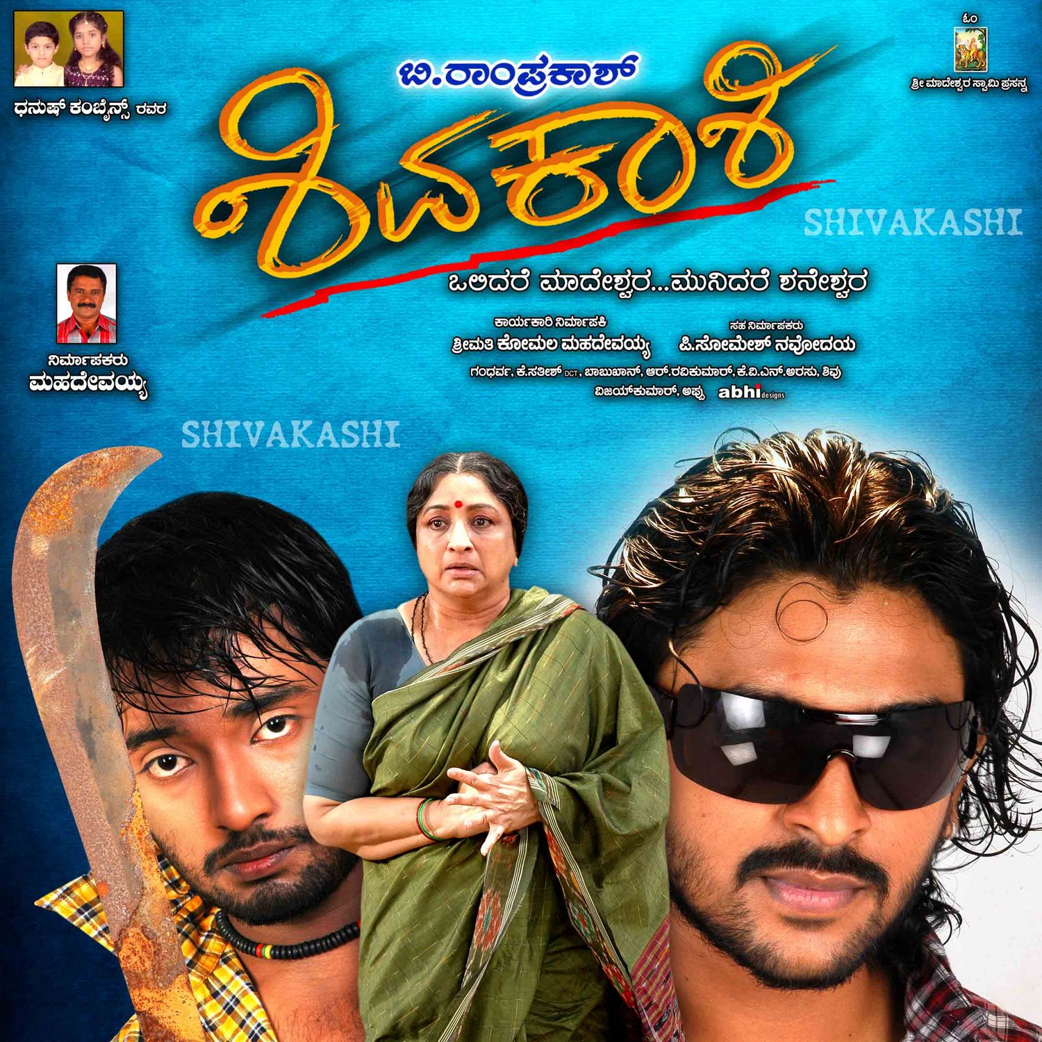 Extra Large Movie Poster Image for Shivakashi (#3 of 13)