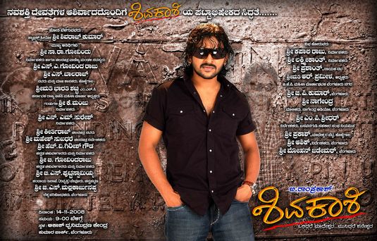 Shivakashi Movie Poster