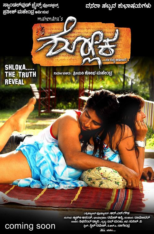 Shloka Movie Poster