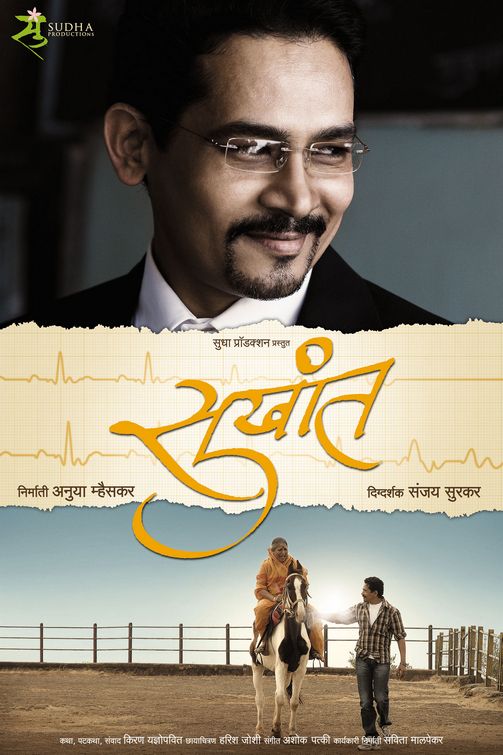 Sukhaant Movie Poster