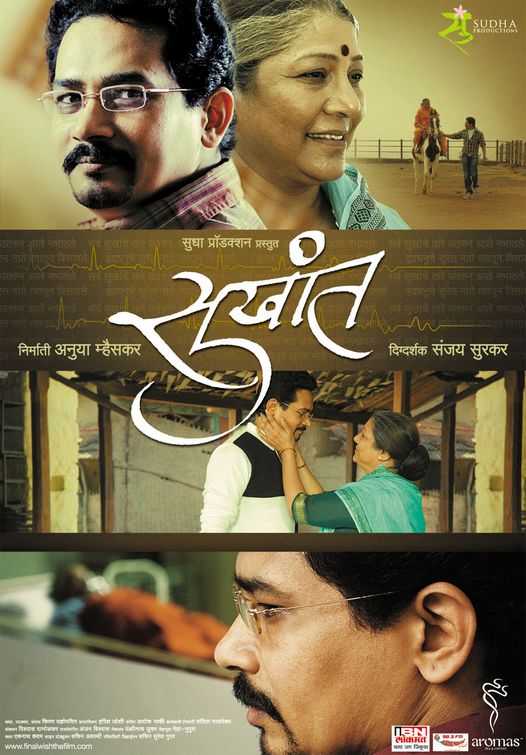 Sukhaant Movie Poster