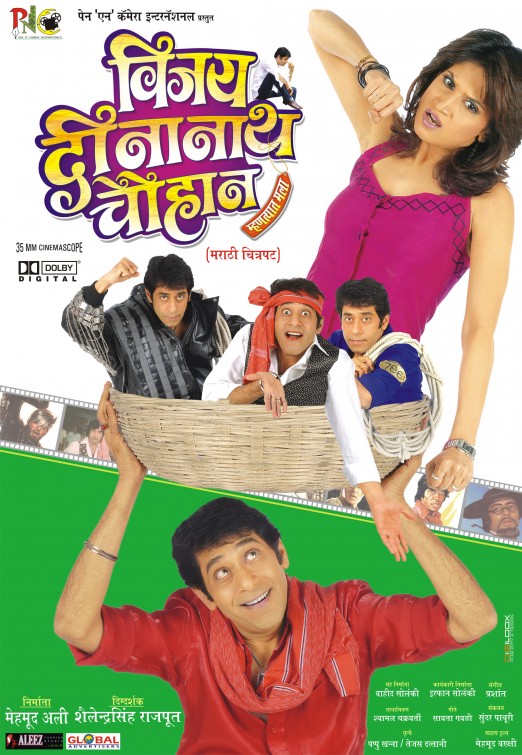 Vijay Dinanath Chouhan Movie Poster