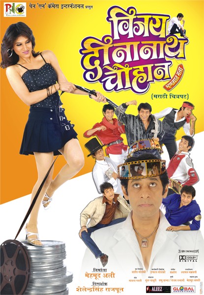 Vijay Dinanath Chouhan Movie Poster