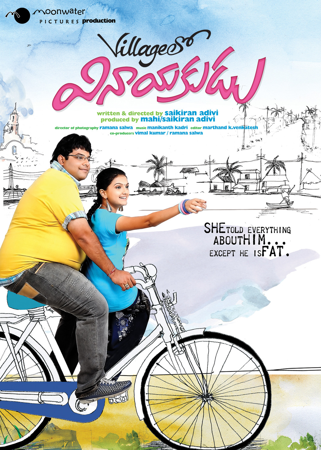 Extra Large Movie Poster Image for Village lo Vinayakudu (#10 of 24)