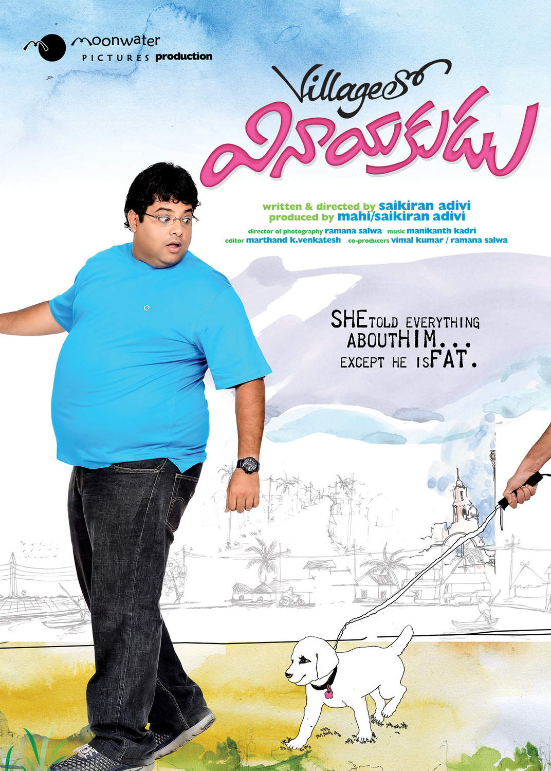 Extra Large Movie Poster Image for Village lo Vinayakudu (#12 of 24)