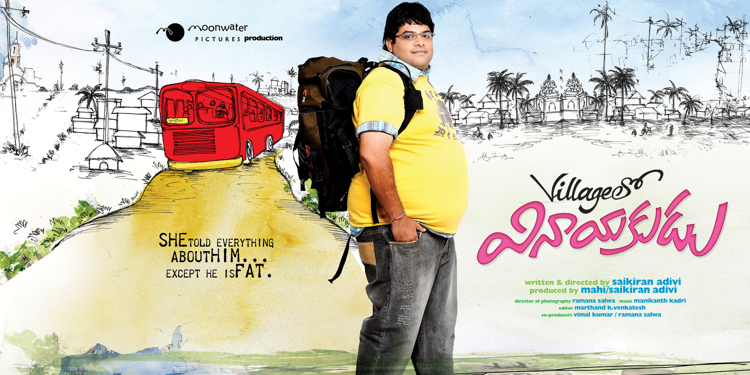 Extra Large Movie Poster Image for Village lo Vinayakudu (#13 of 24)