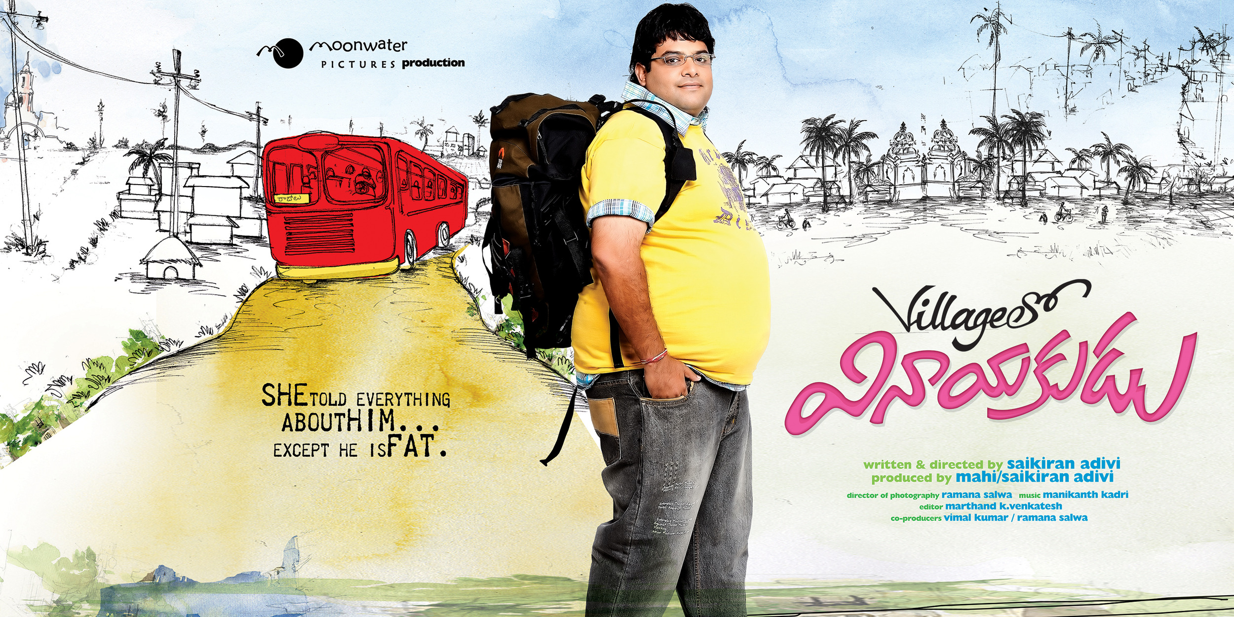 Mega Sized Movie Poster Image for Village lo Vinayakudu (#13 of 24)