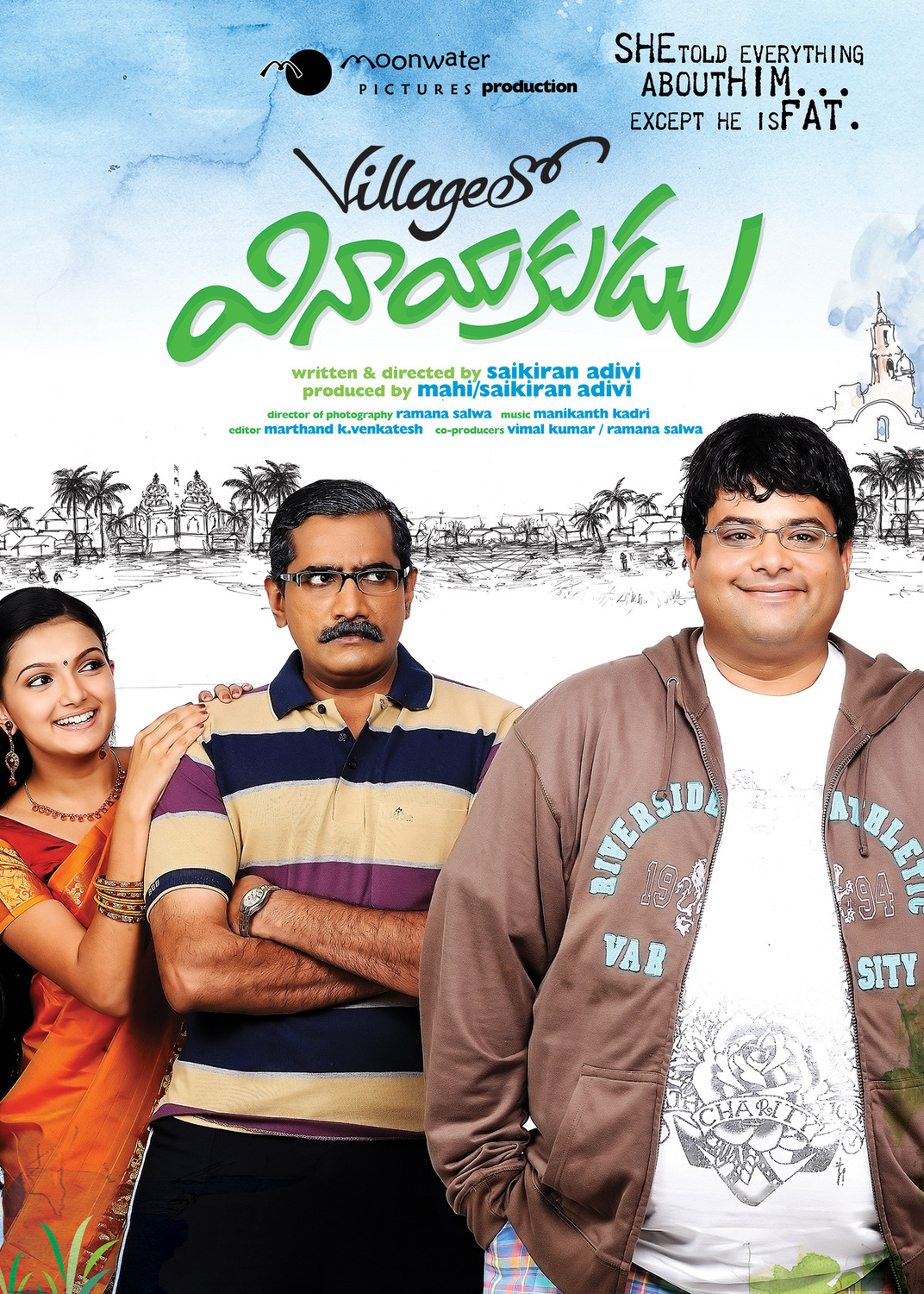 Extra Large Movie Poster Image for Village lo Vinayakudu (#16 of 24)