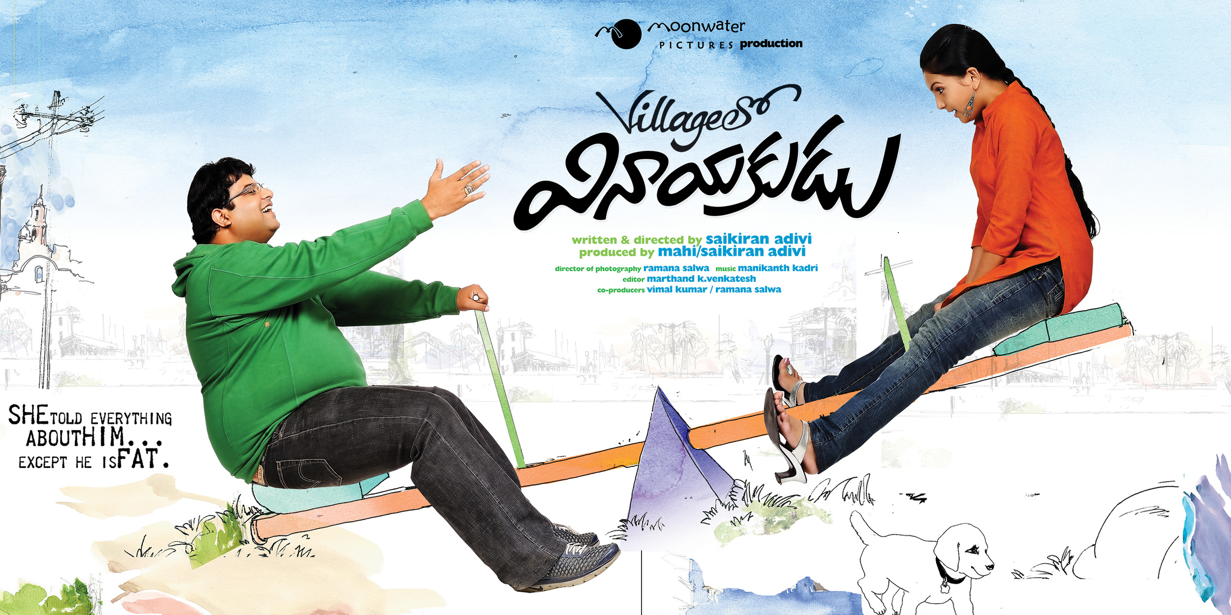 Mega Sized Movie Poster Image for Village lo Vinayakudu (#17 of 24)