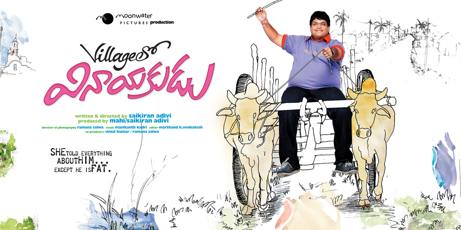 Extra Large Movie Poster Image for Village lo Vinayakudu (#18 of 24)