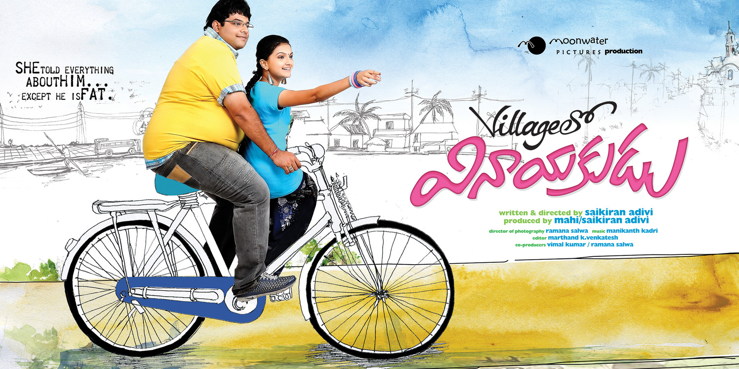 Extra Large Movie Poster Image for Village lo Vinayakudu (#20 of 24)