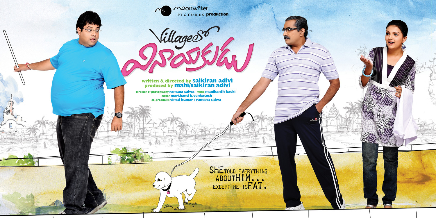Extra Large Movie Poster Image for Village lo Vinayakudu (#21 of 24)
