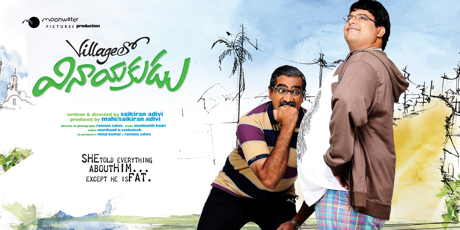 Extra Large Movie Poster Image for Village lo Vinayakudu (#22 of 24)