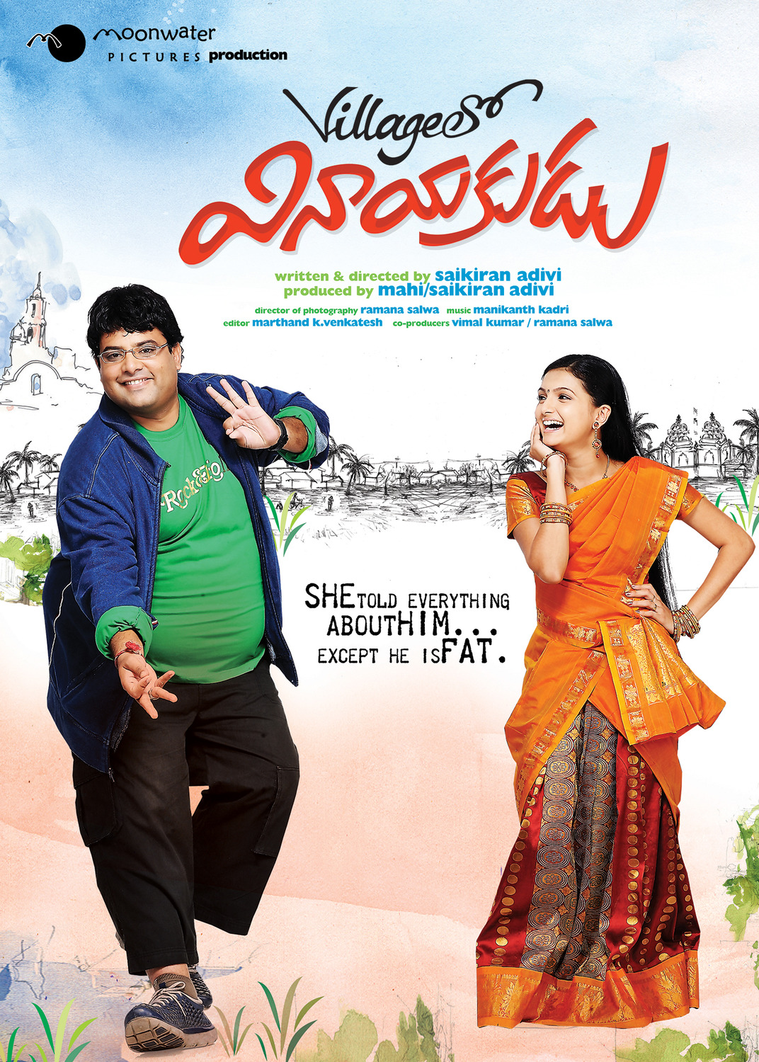 Extra Large Movie Poster Image for Village lo Vinayakudu (#24 of 24)
