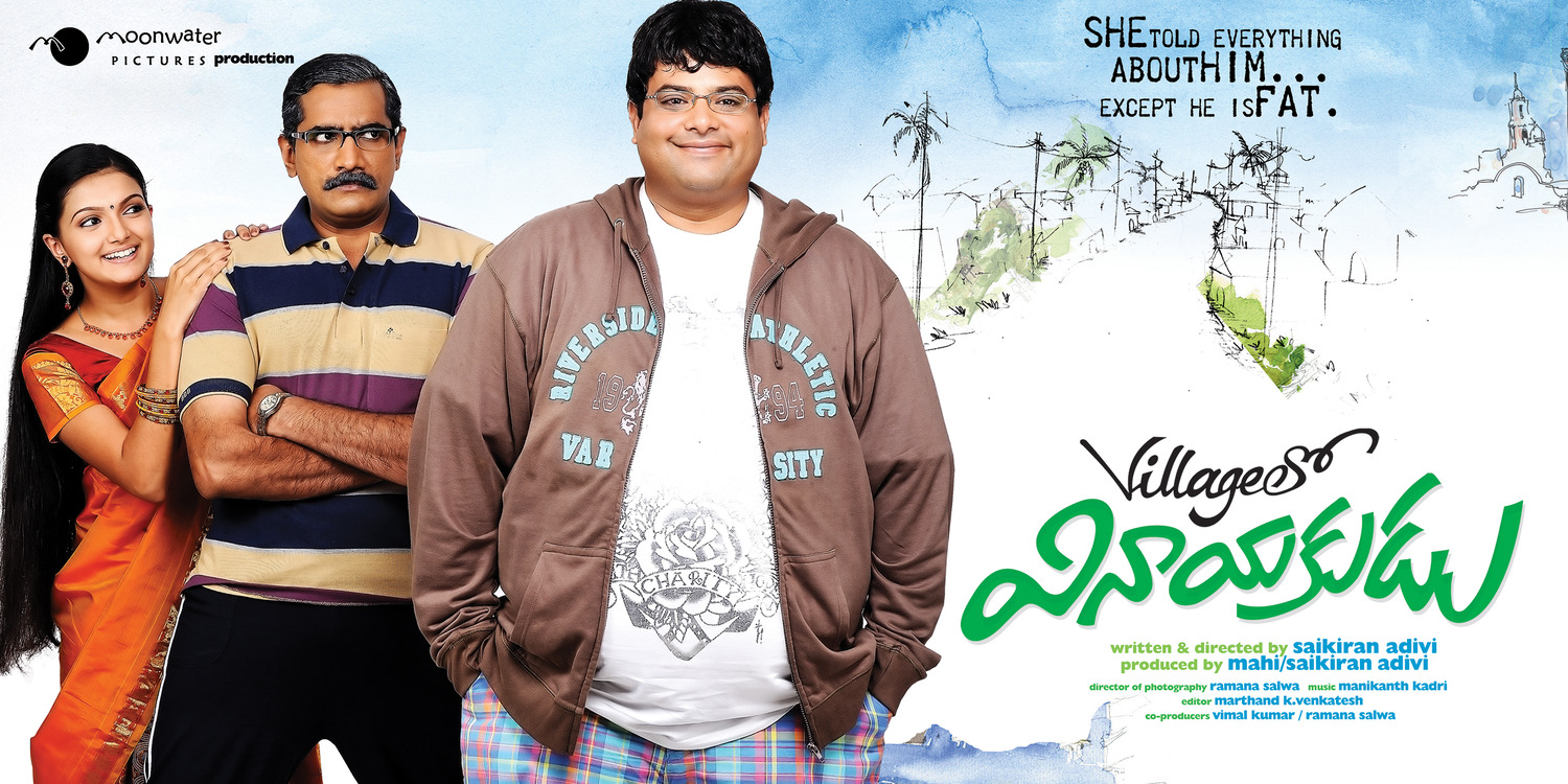 Extra Large Movie Poster Image for Village lo Vinayakudu (#3 of 24)