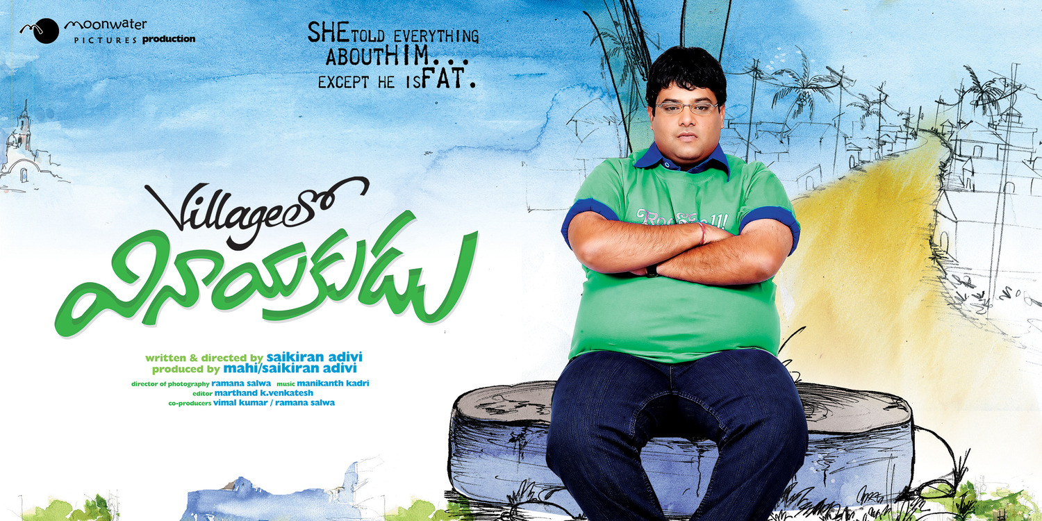 Extra Large Movie Poster Image for Village lo Vinayakudu (#5 of 24)