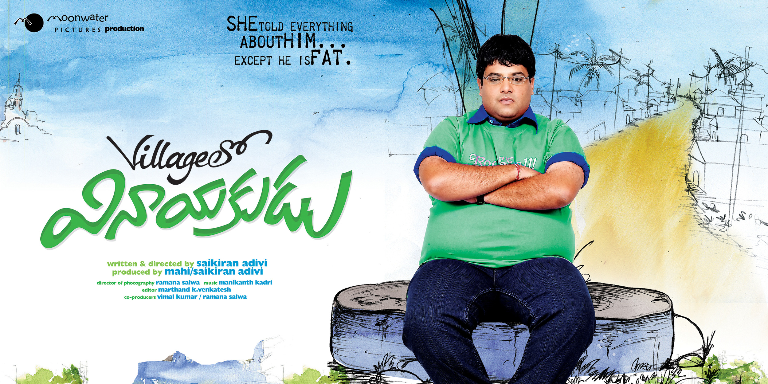 Mega Sized Movie Poster Image for Village lo Vinayakudu (#5 of 24)