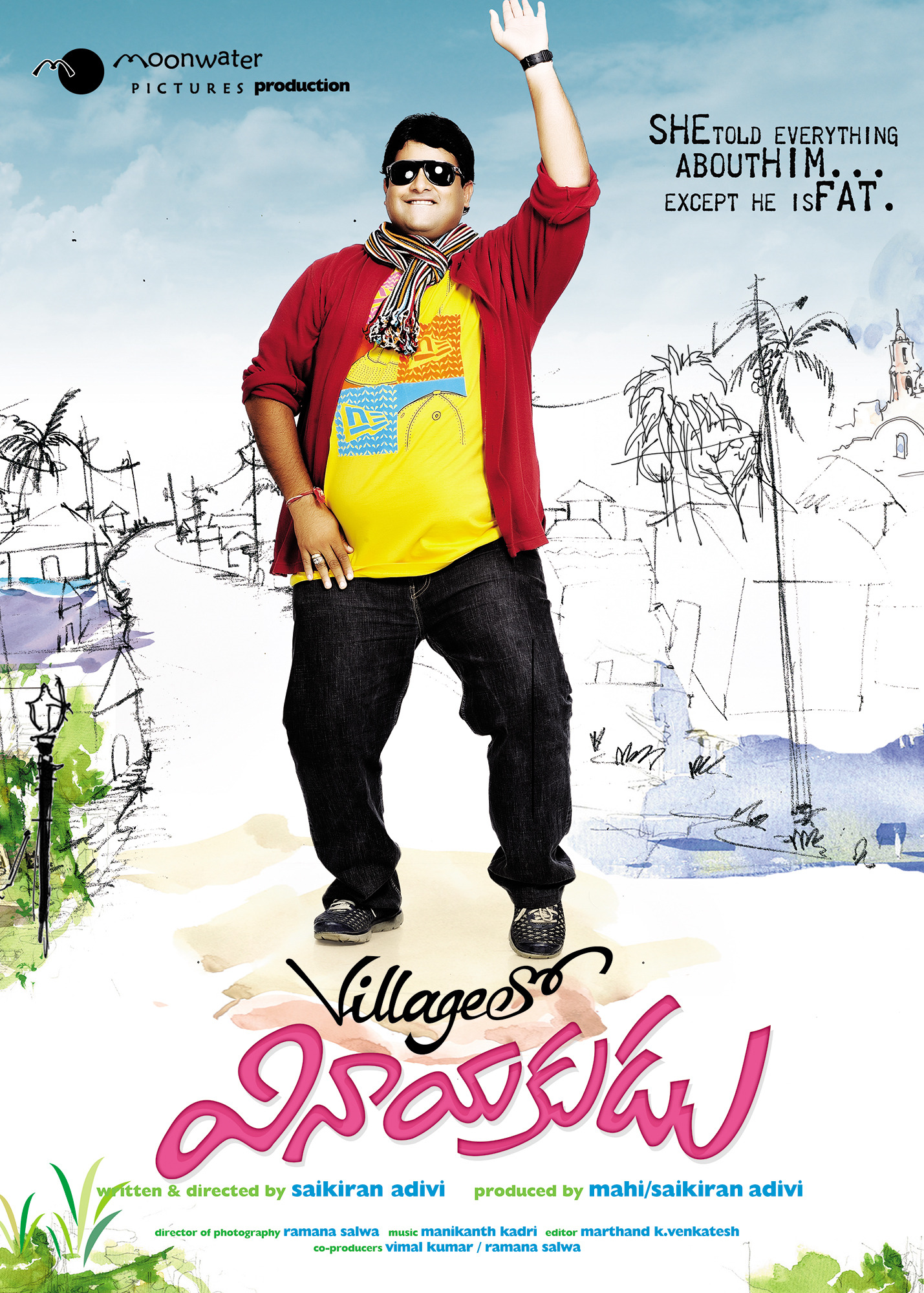 Mega Sized Movie Poster Image for Village lo Vinayakudu (#6 of 24)