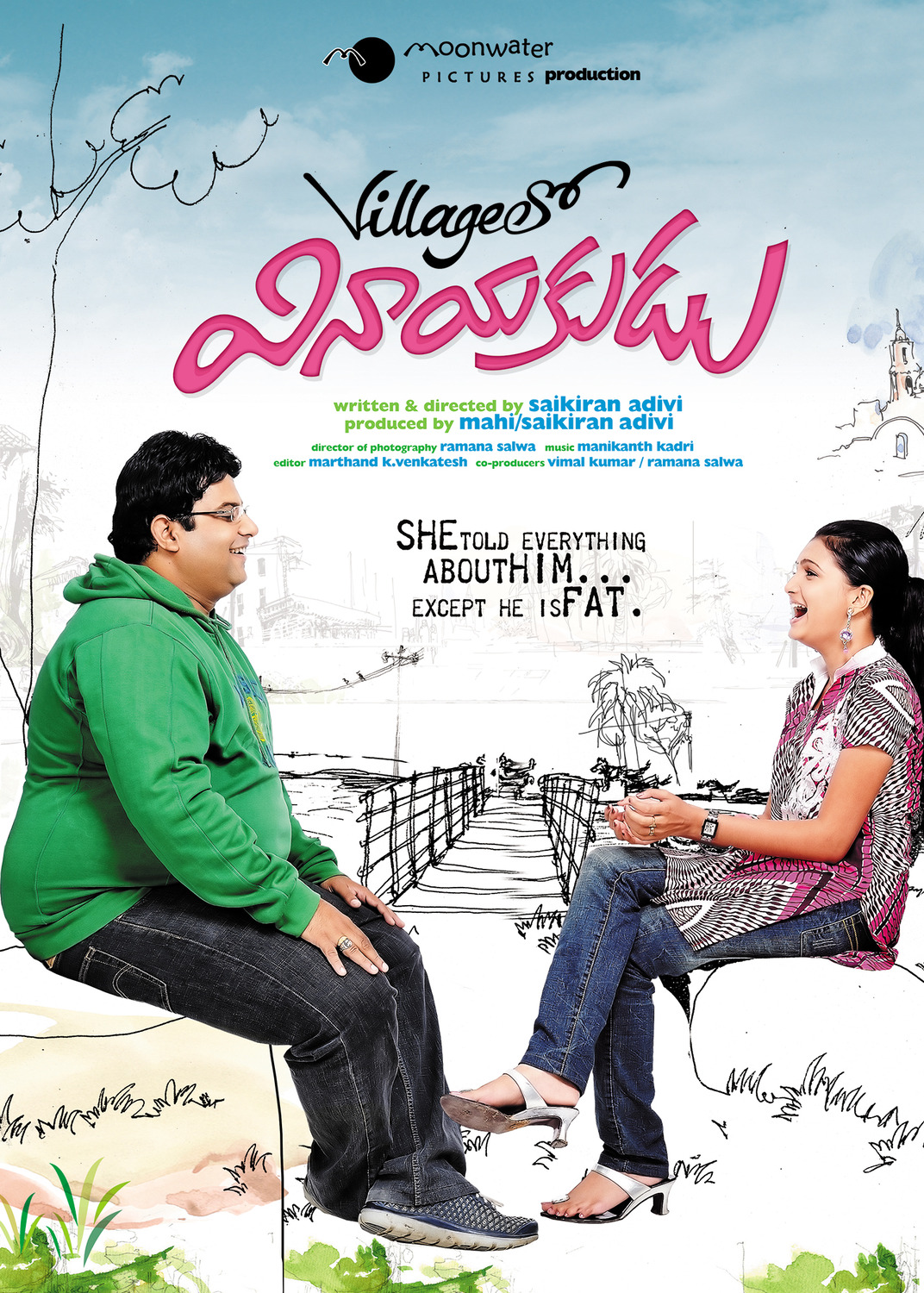 Extra Large Movie Poster Image for Village lo Vinayakudu (#7 of 24)