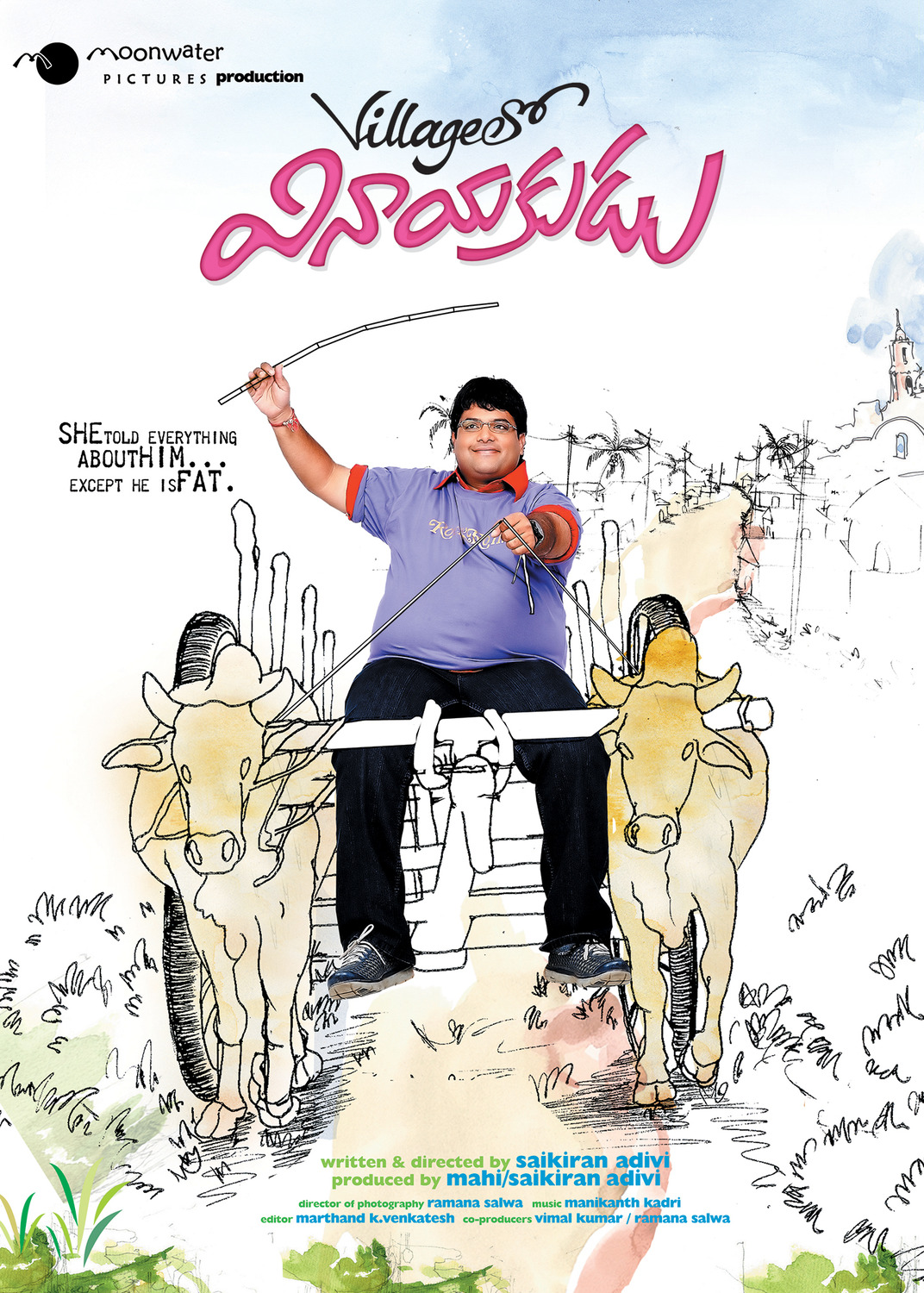 Extra Large Movie Poster Image for Village lo Vinayakudu (#8 of 24)