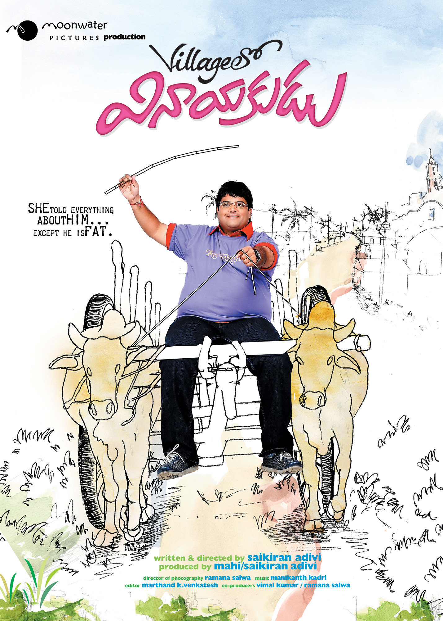 Mega Sized Movie Poster Image for Village lo Vinayakudu (#8 of 24)