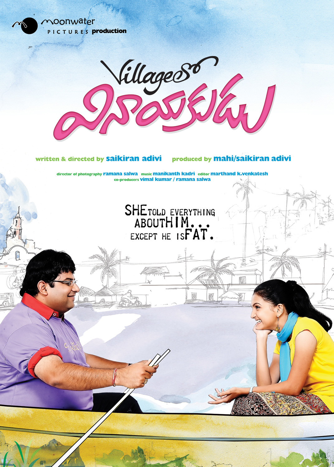 Extra Large Movie Poster Image for Village lo Vinayakudu (#9 of 24)