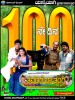 Thavarige Baa Thangi (2009) Thumbnail