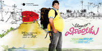 Village lo Vinayakudu (2009) Thumbnail