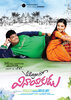 Village lo Vinayakudu (2009) Thumbnail