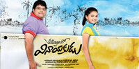 Village lo Vinayakudu (2009) Thumbnail