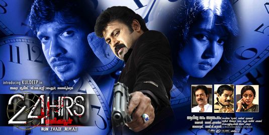 24 Hrs Movie Poster