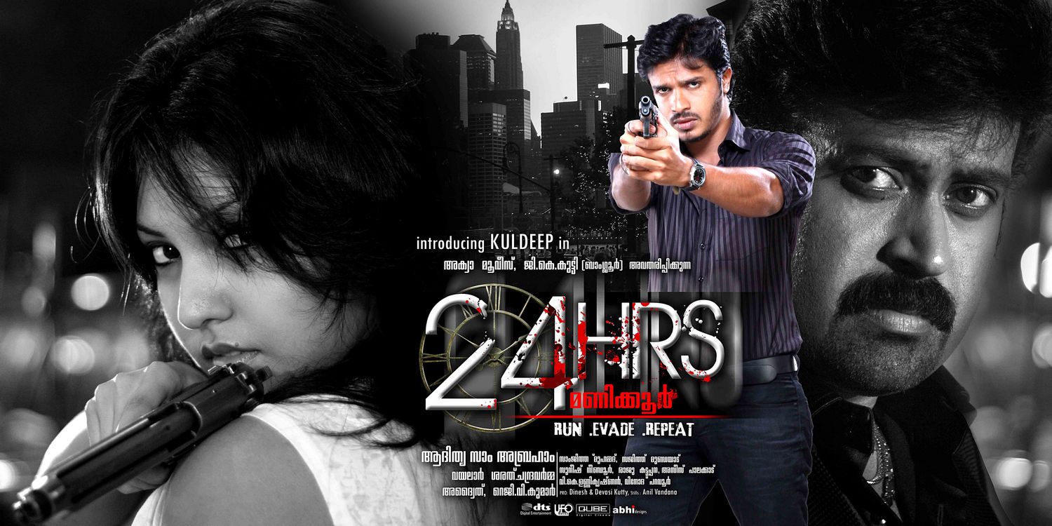 Extra Large Movie Poster Image for 24 Hrs (#7 of 19)