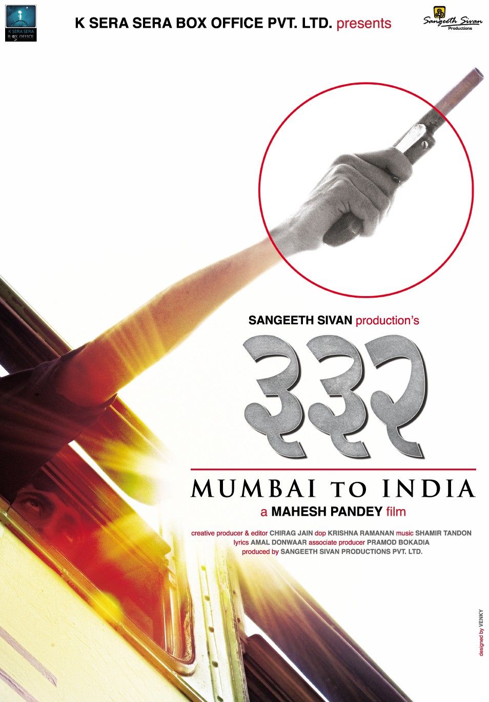 Extra Large Movie Poster Image for 332: Mumbai to India (#4 of 6)
