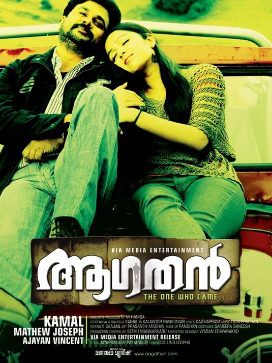 Aagathan Movie Poster