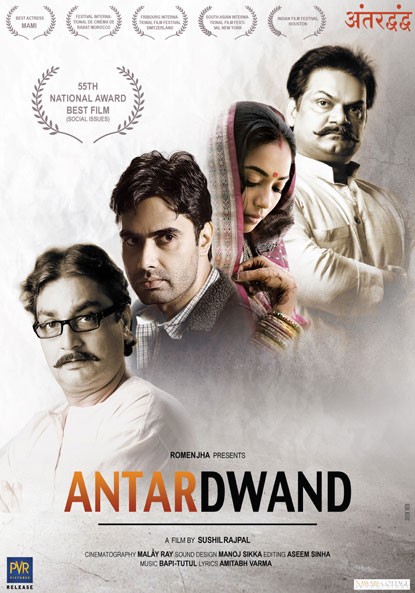 Antardwand Movie Poster