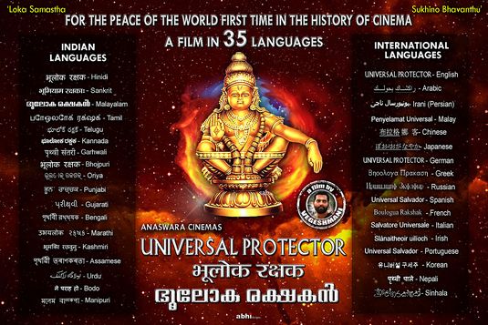 Bhooloka Rakshaka Movie Poster