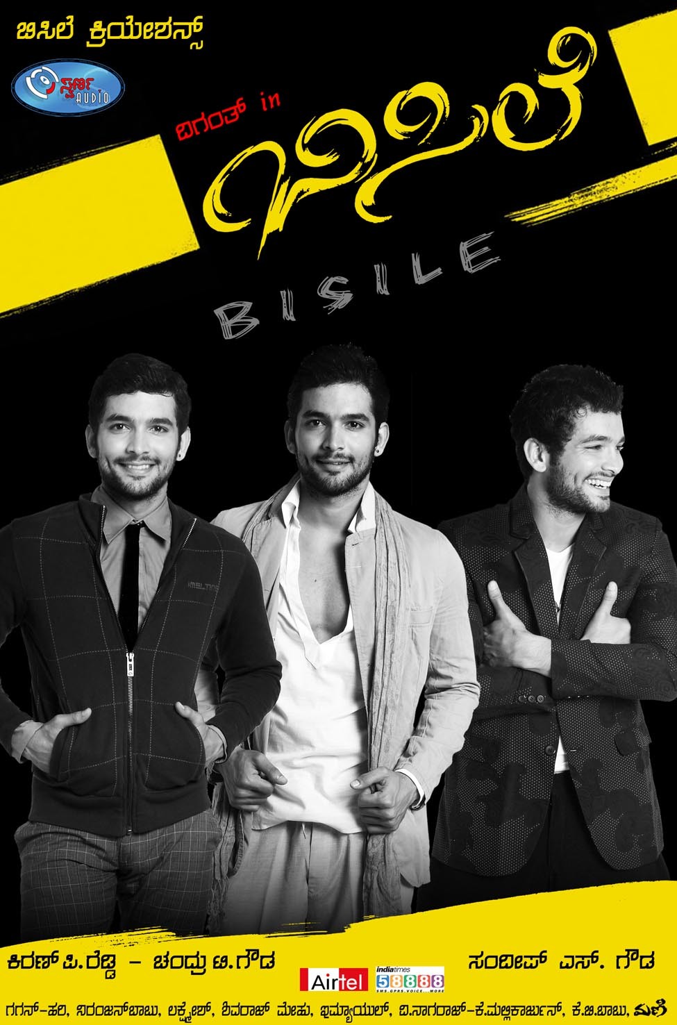 Extra Large Movie Poster Image for Bisile (#8 of 8)