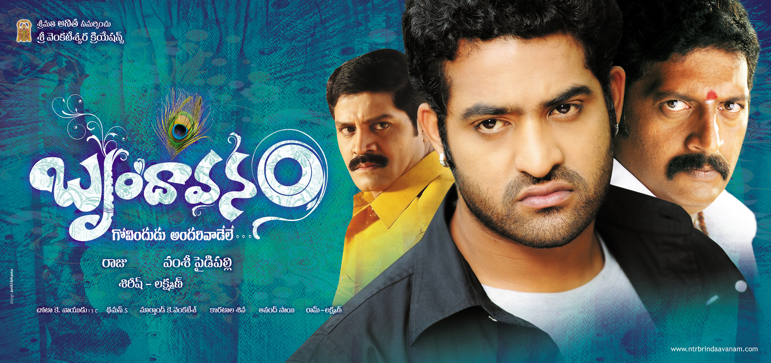 Mega Sized Movie Poster Image for Brindaavanam (#14 of 14)