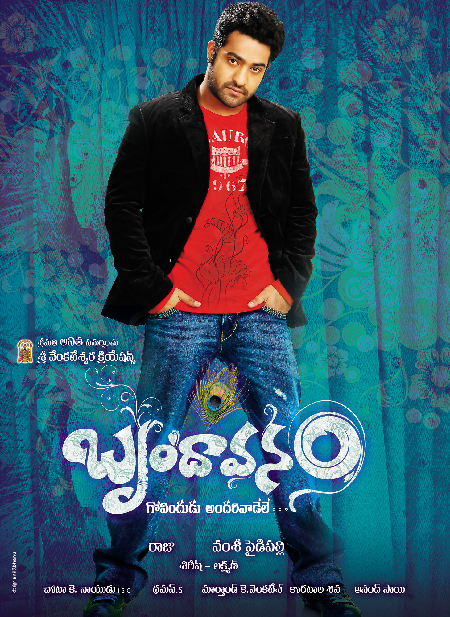 Mega Sized Movie Poster Image for Brindaavanam (#2 of 14)