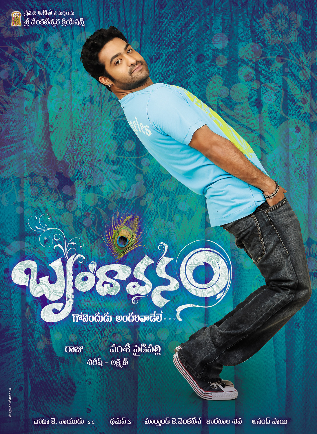 Extra Large Movie Poster Image for Brindaavanam (#3 of 14)